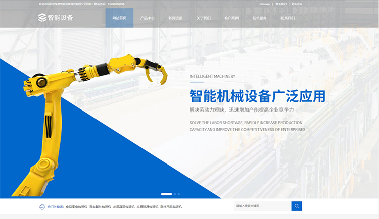 锦州企业网站建设应该包含哪些功能