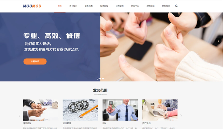 锦州工程咨询公司响应式企业网站