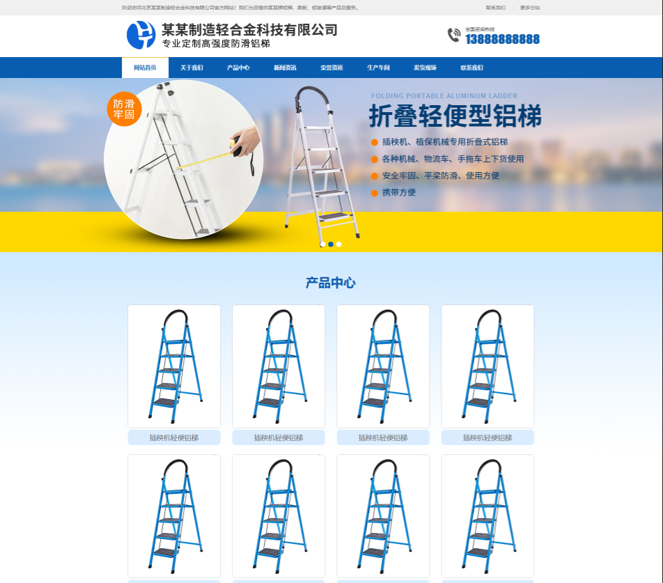锦州轻合金制造行业公司通用响应式企业网站模板