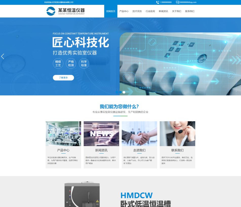 锦州仪器设备行业公司通用响应式企业网站模板