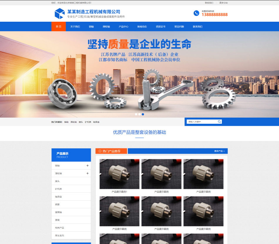 锦州工程机械制造行业公司通用响应式企业网站模板