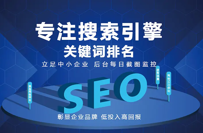 锦州行业是否要做网站SEO的建议