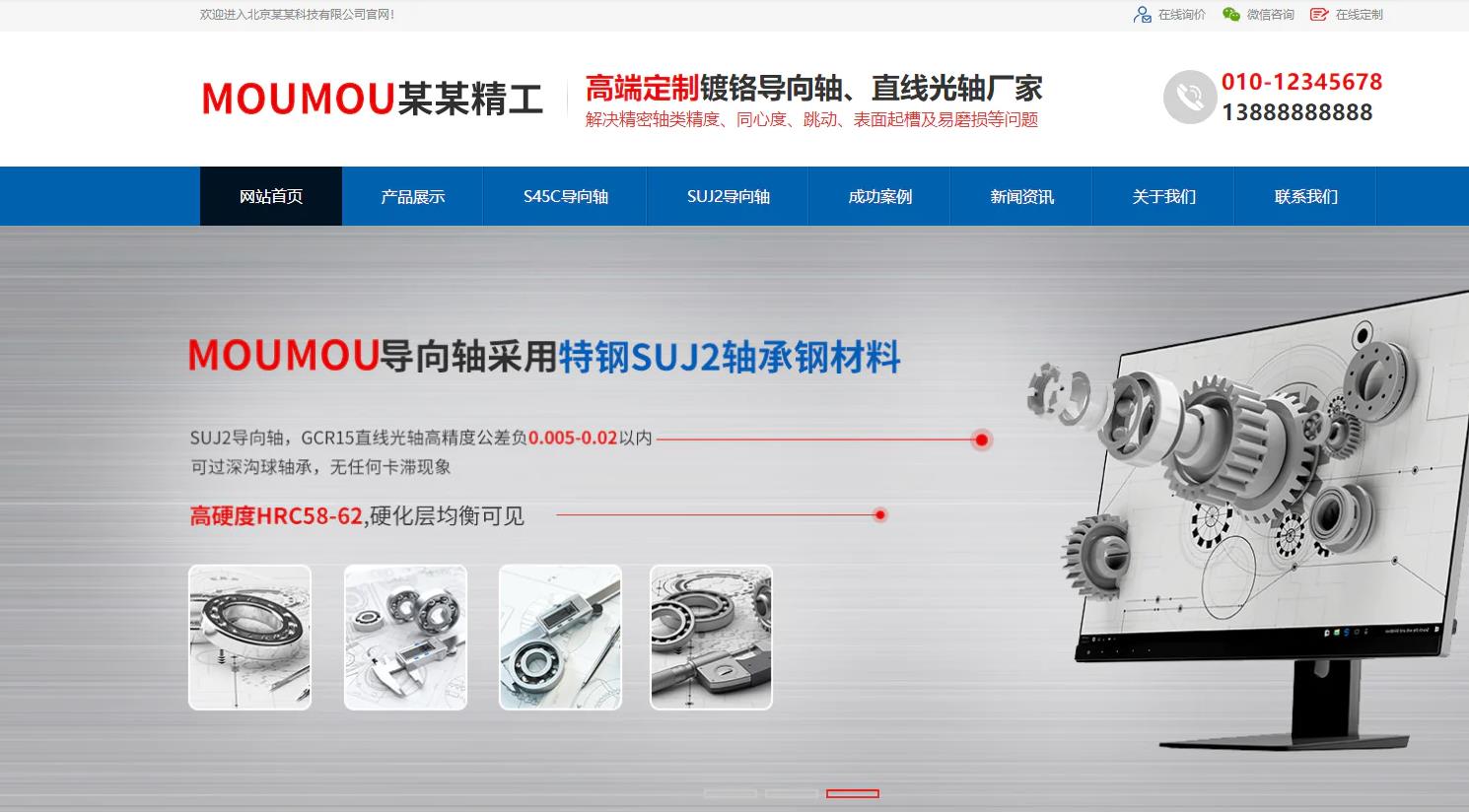 锦州五金机械制造公司企业通用响应式模板